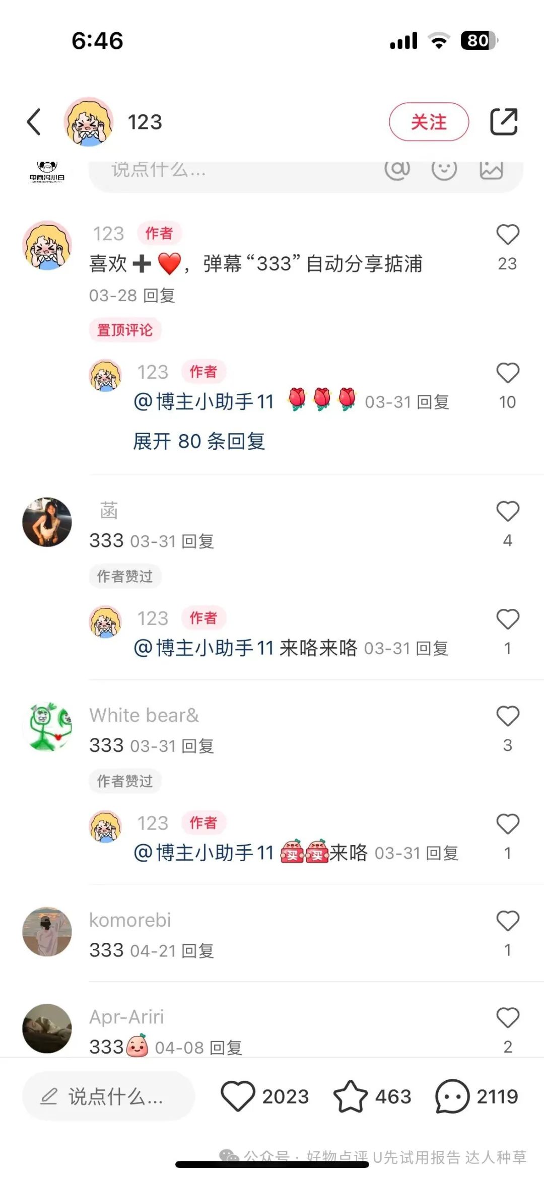 小红书内容创作 就是利用人性的弱点 谁也逃不掉 小红书内容创作 就是利用人性的弱点 谁也逃不掉